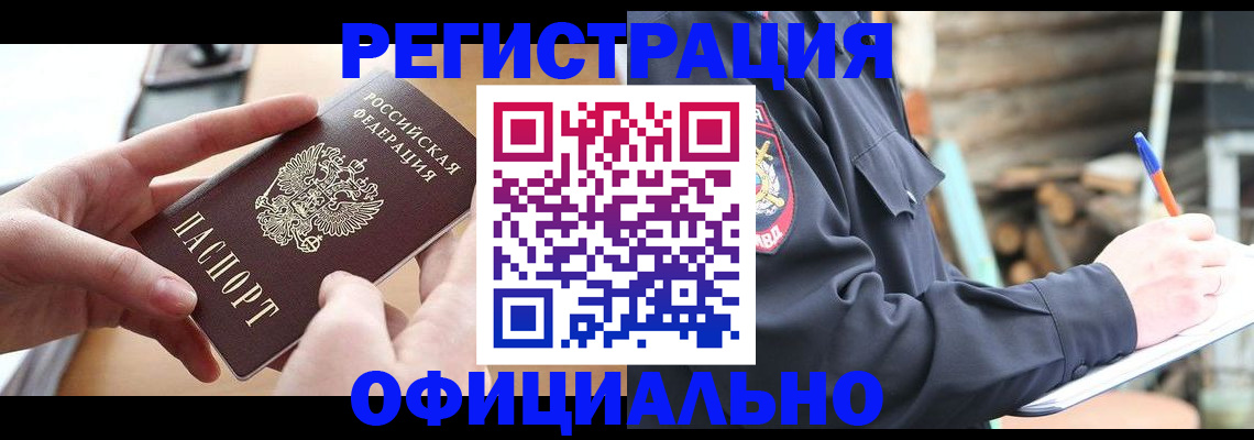временная регистрация для школы в Ижевске