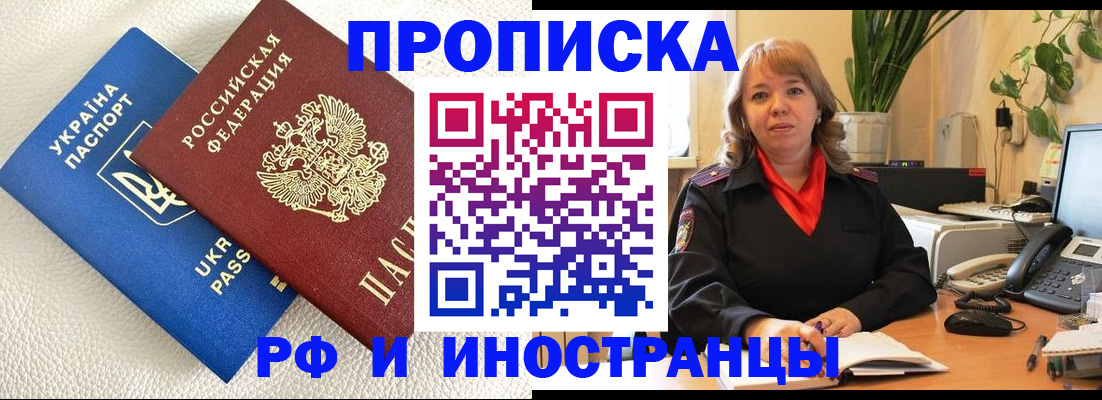 временная регистрация для всех в Ижевске