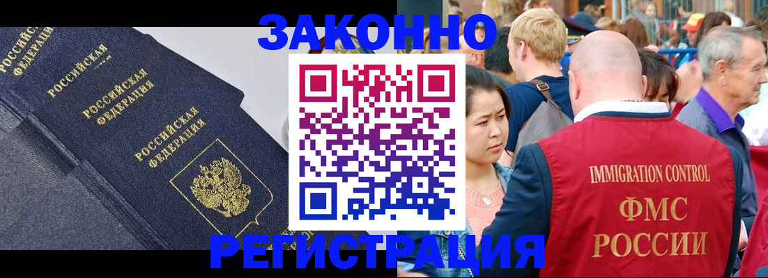 прописка в Ижевске